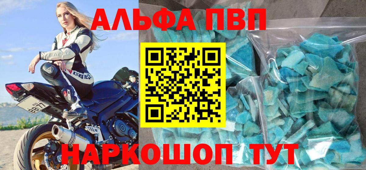 Alfa_PVP крисы CK Амурск