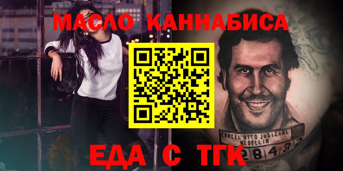 Canna-Cookies конопля  Вход с VPN  Амурск 
