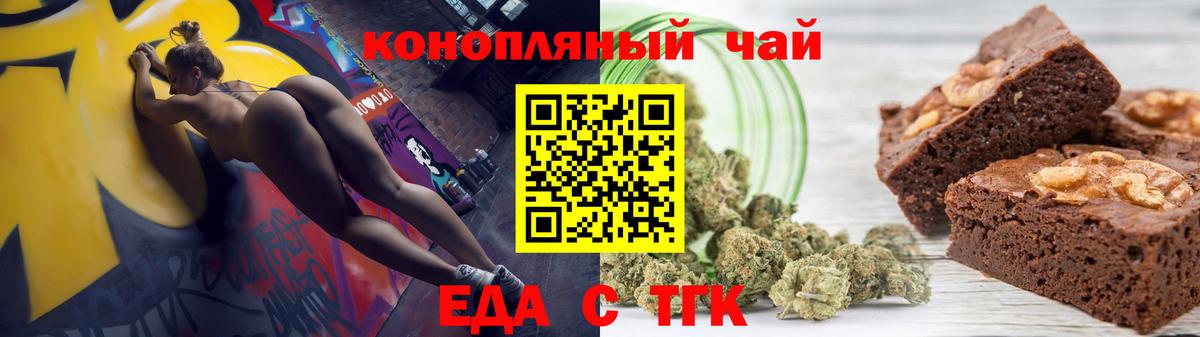 Печенье с ТГК конопля Амурск