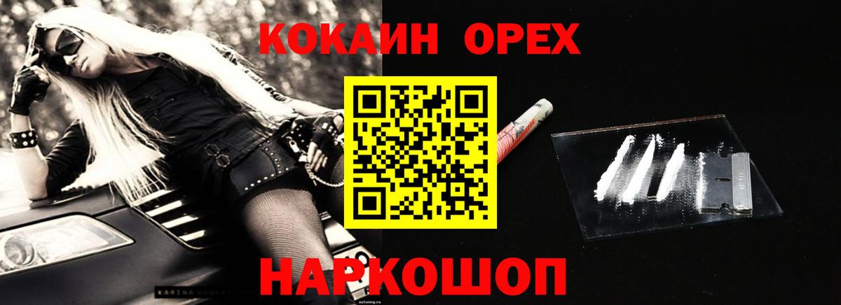 Амурск  КОКАИН 99%  Вход с VPN  как найти закладки  Cocaine Боливия 