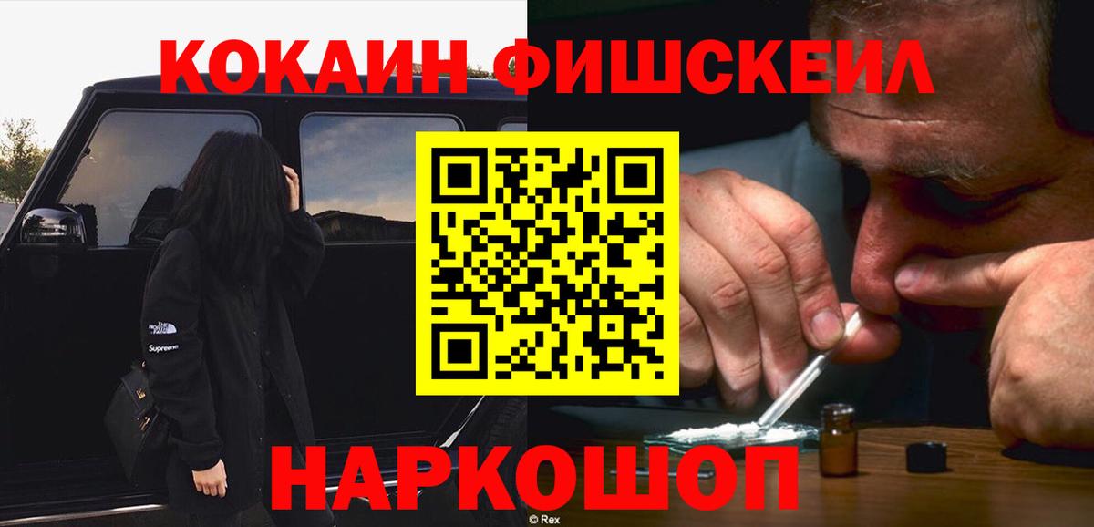 COCAIN 98% Амурск