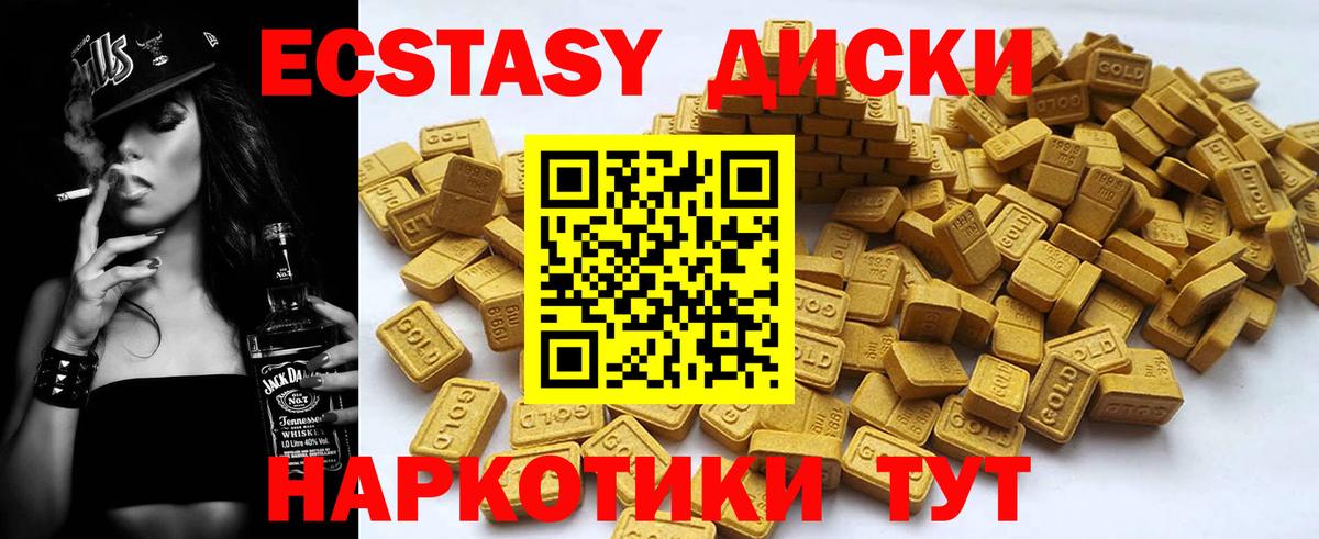 где купить наркотик  Вход с VPN  Экстази mix  Амурск  Ecstasy диски  ЭКСТАЗИ 