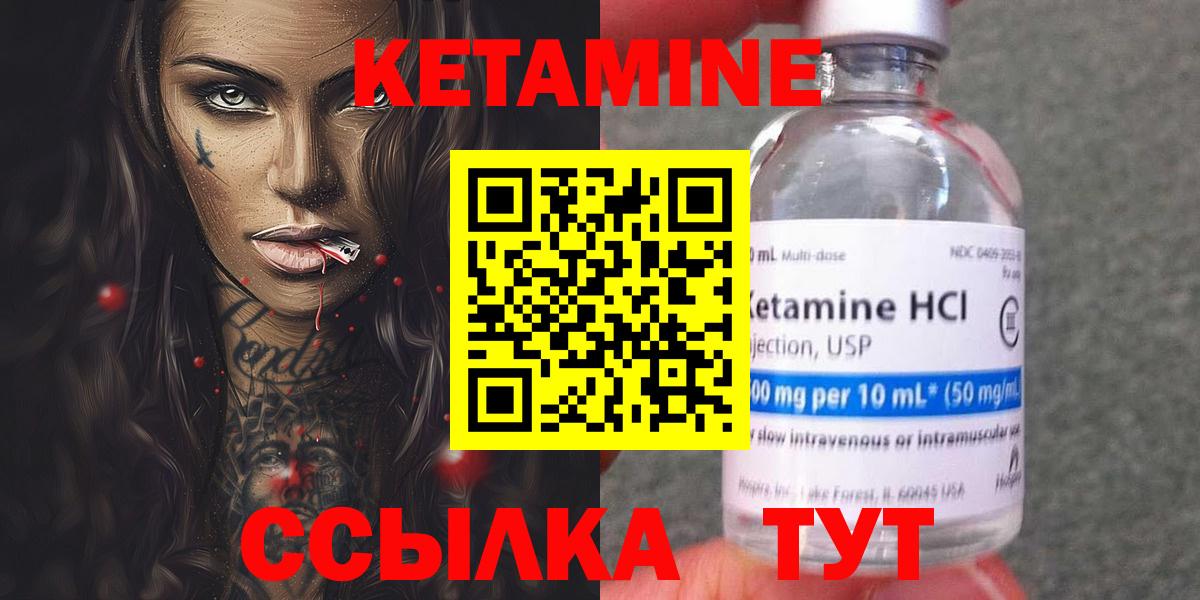 КЕТАМИН ketamine Амурск