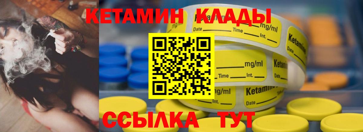 КЕТАМИН VHQ  Вход с VPN  Амурск 