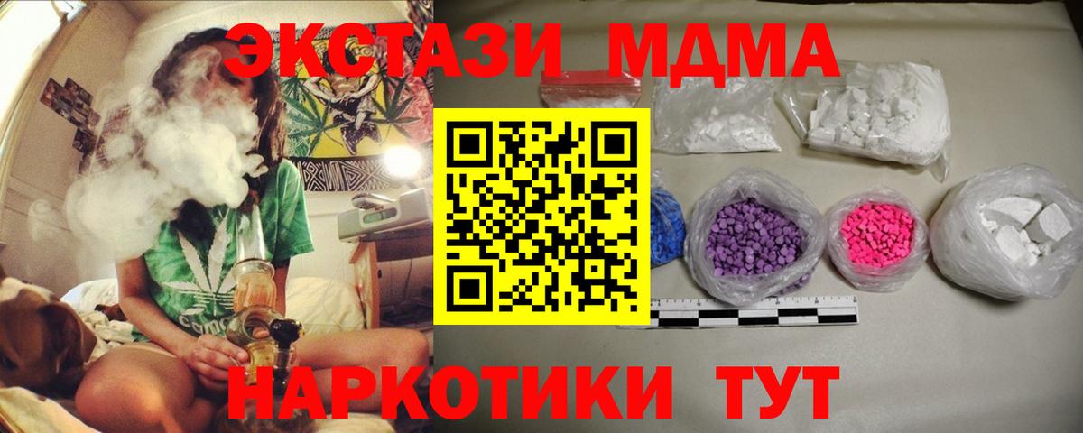 Амурск  MDMA VHQ  МДМА VHQ  Вход с VPN 