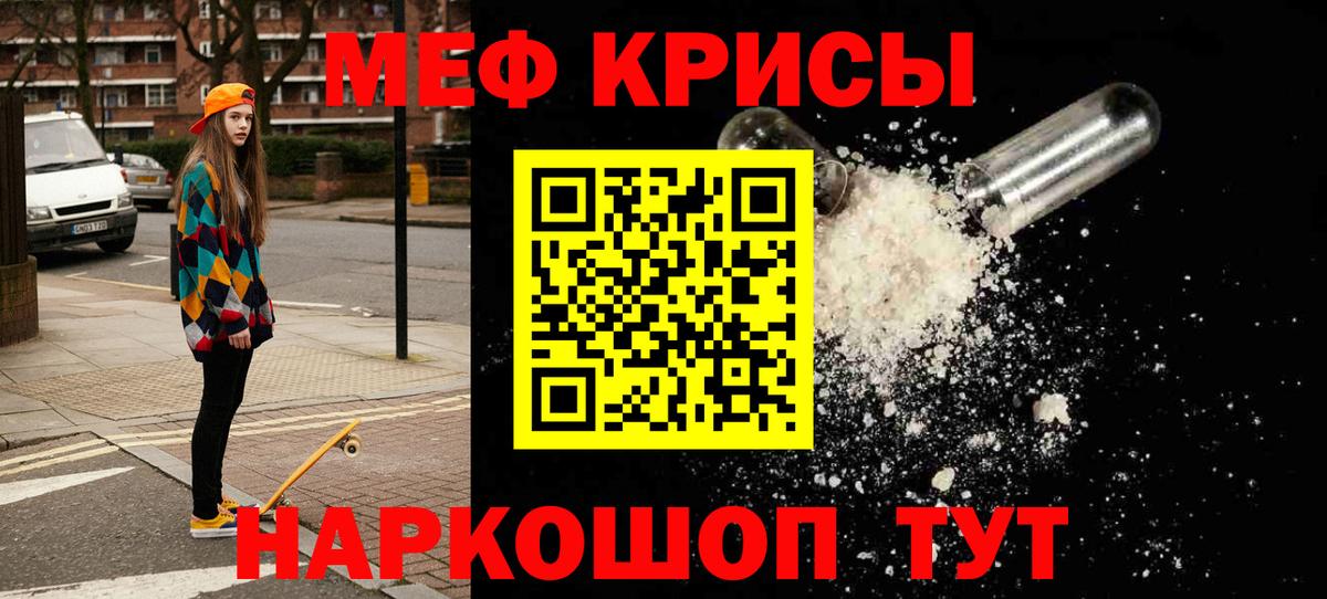 Меф  Амурск
