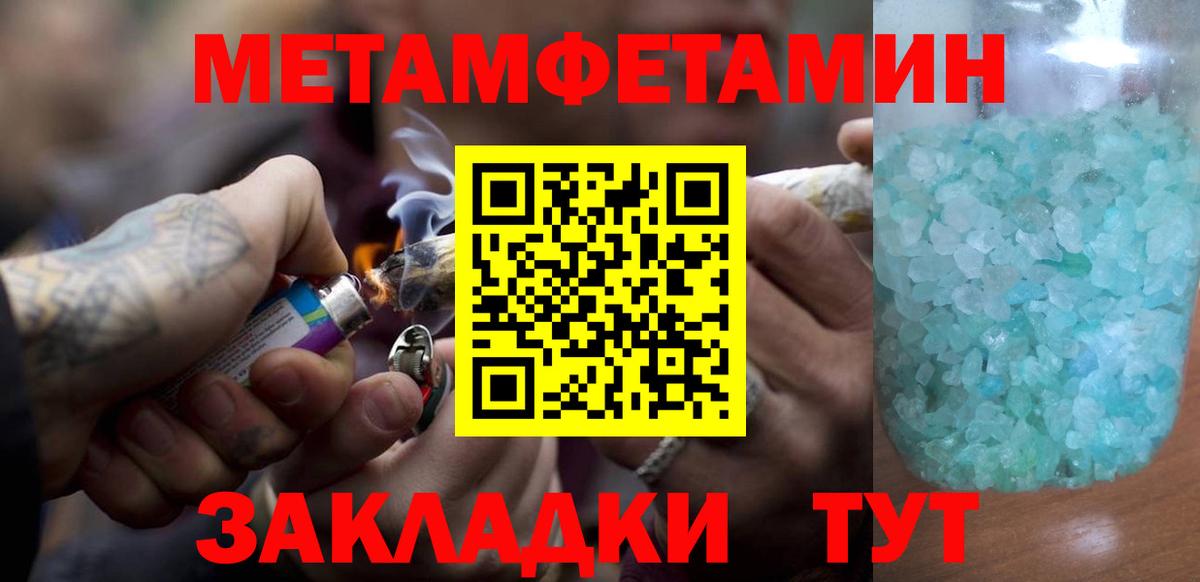МЕТАМФЕТАМИН витя Амурск