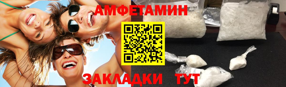 Амурск  МЕТАМФЕТАМИН мет  Вход с VPN 