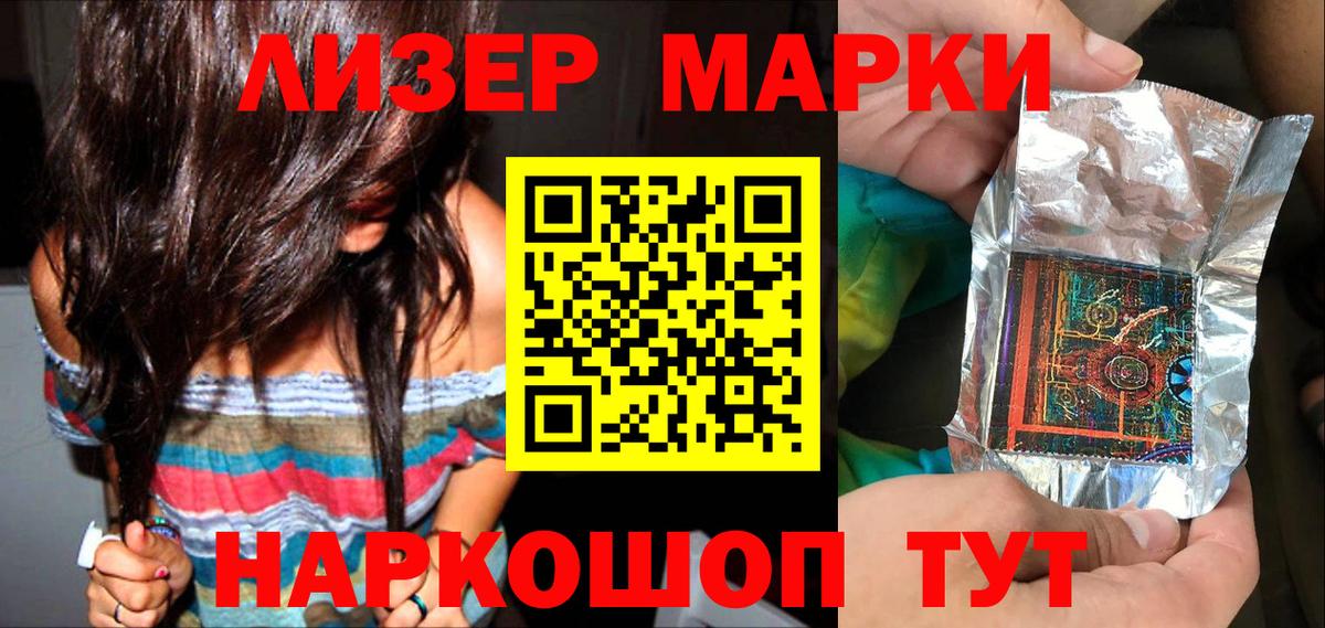Марки N-bome 1,5мг  Вход с VPN  Марки N-bome 1,5мг  Марки NBOMe  Амурск 